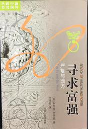 嚴復評點莊子釋文（經摺裝16開大開本精裝一冊全，稀缺圖書收藏本，繁體豎版）數量極稀少，特惠價一個露天27502 歷史價格詳細信息