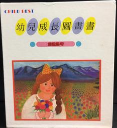 古今書廊《幼兒疾病 Q & A 寶典》isbn:9576429277│中華民國兒童保健協會│信誼│ 歷史價格詳細信息