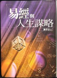 古今書廊《孝經今註今譯：修訂本(精裝)》黃得時 註譯│臺灣商務│ 歷史價格詳細信息