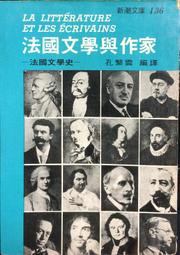《志文》古典音樂欣賞入門(民國68年)結城亨【頭大大-古書善本】甲10◎BH7 歷史價格詳細信息