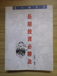 【享讀二手書天1】《世界動物童話選集 10隻機靈的烏龜+10隻愚笨的狼.等共8本(如圖所示)》風車圖書出版 //書側書斑 歷史價格詳細信息