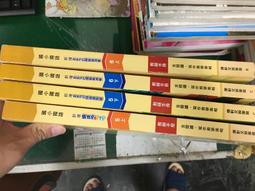 6本合售 康軒國中社會課本 1上~3下 99課綱 康軒國民中學社會課本 全學年全套康軒國中社會課本 有劃記 歷史價格詳細信息