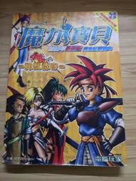 2002年宇宙光聖誕特刊--愛在聖誕 歷史價格詳細信息