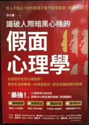 古今書廊《識人學：人物誌白話版》郭泰 解讀│遠流│9573216825 歷史價格詳細信息