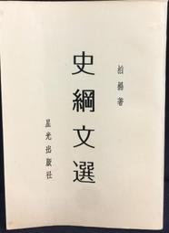 古今書廊《史達林格勒之戰：歐戰的轉捩點》尤克斯│星光│4714858268807 歷史價格詳細信息