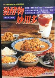 古今書廊《物理大辭典：4冊合售》│人文出版社│ 歷史價格詳細信息