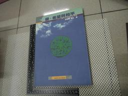 二二八事件期間上海、南京、臺灣報紙資料選輯（上下）【六然居典藏史料彙刊第四輯】 / 臺史所 歷史價格詳細信息