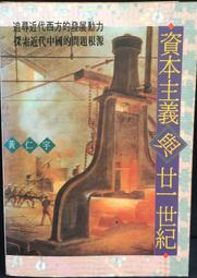 古今書廊《黃仁霖回憶錄(我做蔣介石特勤總管四十年)》黃仁霖│傳記文學│ 歷史價格詳細信息
