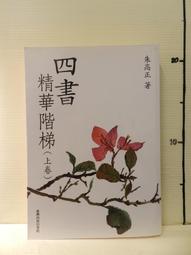 【等閑書房】《精湛人生》｜經濟日報｜吳秉鍇｜二手書S1 歷史價格詳細信息