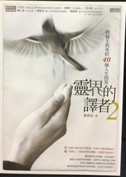 古今書廊《靈飛經小楷技法精解》馮又松│北京體育大學出版社│9787564410520 歷史價格詳細信息