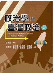臺灣政治轉型與兩岸關係的演變 歷史價格詳細信息