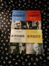 【等閑書房】《杜拉克精選 管理篇/社會篇/個人篇》｜天下｜｜二手書S2 歷史價格詳細信息