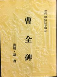 古今書廊《歷代哲學文選。清代近代》│木鐸│內頁有水漬 歷史價格詳細信息