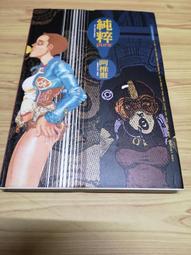 【享讀二手書N6】《精通Canon EOS 閃燈攝影》NKGuy / 碁峰 //書側書斑 歷史價格詳細信息