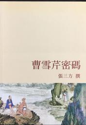 古今書廊《西方社會結構的演變：從古羅馬到英國資產階級革命》金觀濤、唐若昕│行人│ 歷史價格詳細信息