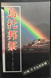 古今書廊《康德的道德哲學》牟宗三  譯註│學生書局│ 歷史價格詳細信息