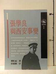 【等閑書房】《報人.報史.報學》末頁題字│臺灣商務│朱傳譽│二手書 :: 1050228 歷史價格詳細信息