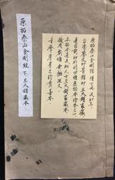 古今書廊《金開英先生訪問記錄》陸寶千 訪問；黃銘明 紀錄│中央研究院近代史研究所│9579046441 歷史價格詳細信息