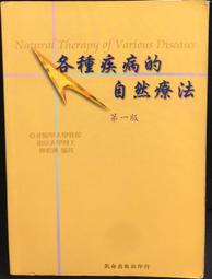 古今書廊《自然流利說日語：文型導入 + 發音練習(陰光碟)》中川千恵子、中村則子│大新書局│9789866132551 歷史價格詳細信息
