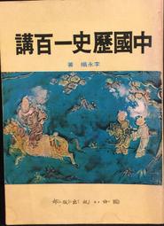 永平國中 書包 歷史價格詳細信息