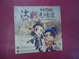 金庸群俠傳《 勇闖俠客島 / ONLINE 》線上遊戲《二片裝》㊣正版 二手電腦遊戲 K113 歷史價格詳細信息