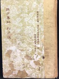 列子：御風而行的哲思【金石堂】 歷史價格詳細信息