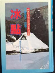 古今書廊《點滴在心頭 : 42位身邊人談二位蔣總統》isbn:9576212731│朱秀娟│天下文化 歷史價格詳細信息