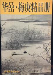 天津楊柳青木版年畫 連年有餘 歷史價格詳細信息