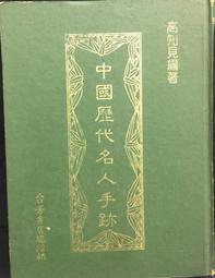 古今書廊《歷代名家楷書臨習教程：北魏張猛龍碑》│安徽美術出版社│7539813296 歷史價格詳細信息