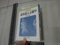 《華立圖書》流通管理：掌握新消費模式/邱繼智/華立圖書、松根出版社 歷史價格詳細信息