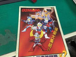 Ultraman超人力霸王怪獸 烏英達姆 洋子爆衝ver. 限定軟膠 ToysRUs玩具反斗城 歷史價格詳細信息