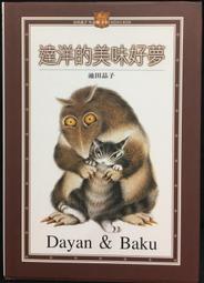 池田好米(白米)1.5公斤 歷史價格詳細信息