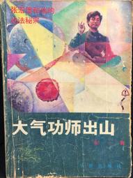 古今書廊《華一兒童通俗文學》│單本分售100元│華一書局 歷史價格詳細信息
