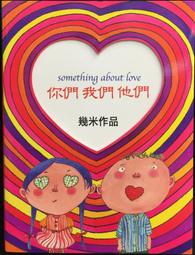 【大塊】他們互相傷害的時候 他們沒在寫小說的時候 a 歷史價格詳細信息