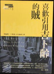 古今書廊《吉姆爺》康拉德│桂冠│9575517385 歷史價格詳細信息