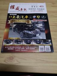 二手2021年公司貨日本製Panasonic 國際牌MC-BJ990(剩下如圖可以運轉當銷帳零件品 歷史價格詳細信息