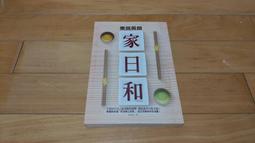 那一夜 我們黑吃黑 奧田英朗 最惡向田理髮店邪魔作者 皇冠 A04 歷史價格詳細信息