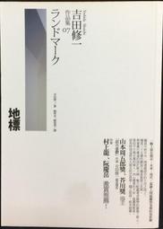 古今書廊《吉姆爺》康拉德│桂冠│9575517385 歷史價格詳細信息