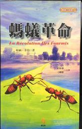古今書廊《革命先烈先進闡揚  國父思想論文集  第二冊》│中華民國各界紀念國父百年誕辰籌備委員會│八成新 歷史價格詳細信息