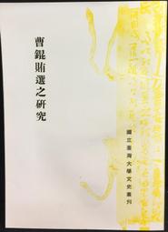 古今書廊。文星叢刊173《歷史的剖面》民54年9月25日初版 李宗侗 │文星│七成新 歷史價格詳細信息