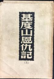 古今書廊《新興民族》許信良│遠流│微劃線 9573225239 歷史價格詳細信息