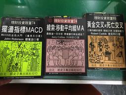 《平安》死亡閱讀者(全1冊)麥可.索寇斯【頭大大-恐怖小說】甲11◎DL2 歷史價格詳細信息