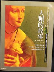 古今書廊《人性尊嚴的存在背景》馬賽爾│問學│ 歷史價格詳細信息