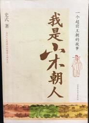 古今書廊《人文陕西》│陜西旅遊出版社│9787541825835 歷史價格詳細信息