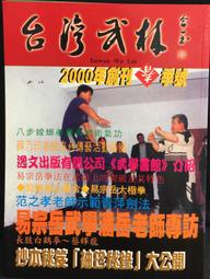 古今書廊《岳山書法展專集》簽名書│台灣省立美術館│ 歷史價格詳細信息