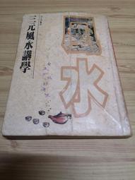 【享讀二手書3B5】《蔣碧微回憶錄》蔣碧微 / 皇冠 歷史價格詳細信息