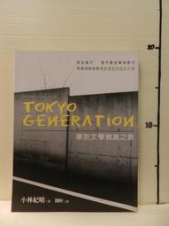 【絕版閑置】Tomy 多美卡 Tomica  緊急救援 初代 歷史價格詳細信息