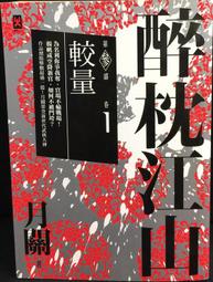 古今書廊《醉經樓集》明。唐伯元 著；朱鴻林 點校│稻鄉│ 歷史價格詳細信息