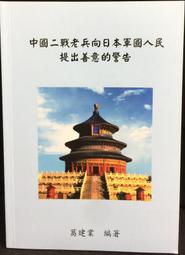 【古今書廊】《戰國策》isbn:6693634818│陳鉞│七成新 歷史價格詳細信息