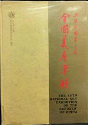 中華民國第二十屆國際版畫雙年展 歷史價格詳細信息